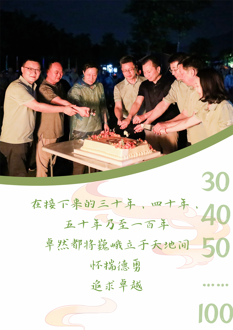 心心念廿 相伴AG尊时凯龙 | 与德清相约 贺廿载诞辰