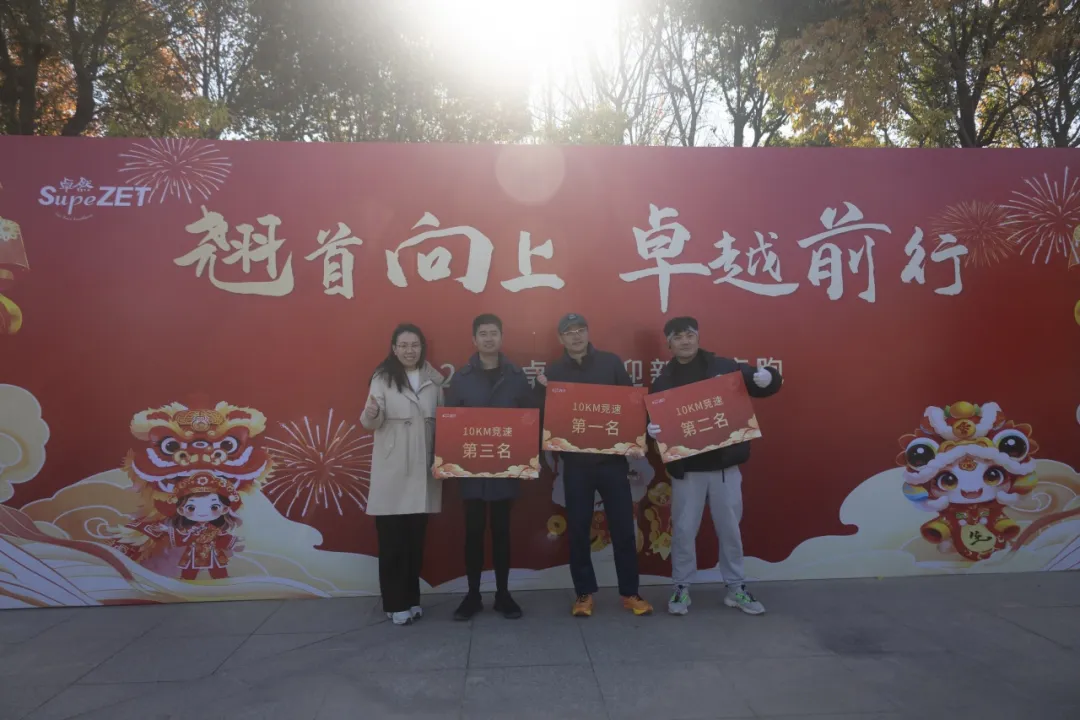 回望2024 启航2025 | AG尊时凯龙股份2025年度战略年会顺利召开
