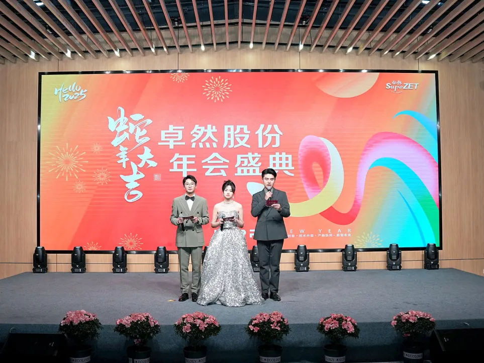 锐意突破 新征启程 | AG尊时凯龙股份2025年会盛典顺利召开